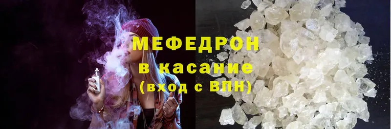 Мефедрон mephedrone  купить   Тавда 