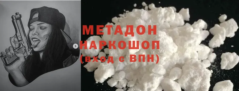 гидра как войти  где купить наркоту  Тавда  Метадон methadone 